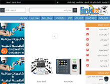 Tablet Screenshot of linkits-eg.com